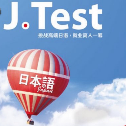 JTEST
